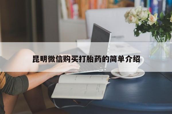 打胎药私人医院专卖店资讯 第60页